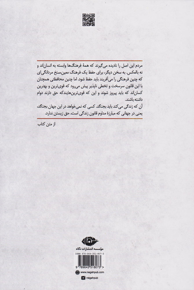 نبرد من - Image 2
