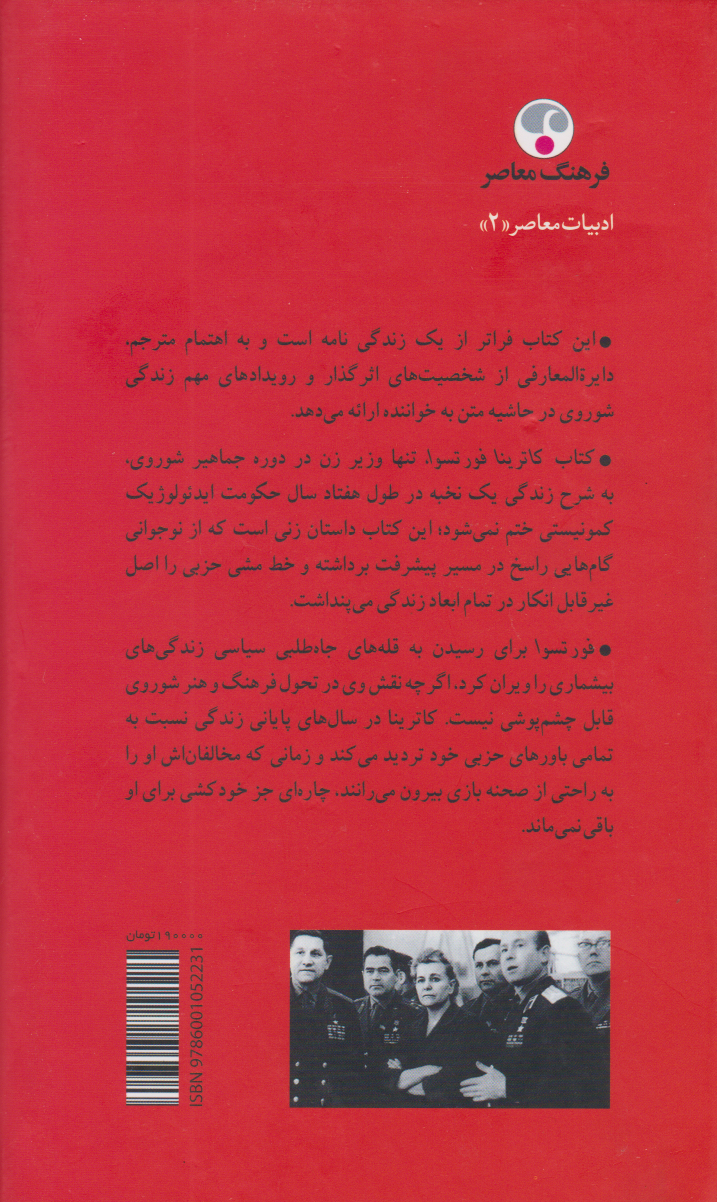 یکاترینا - Image 2