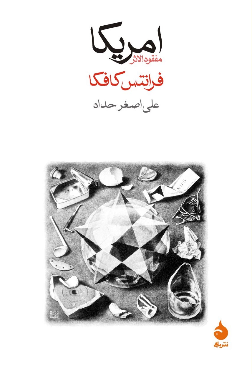 امریکا