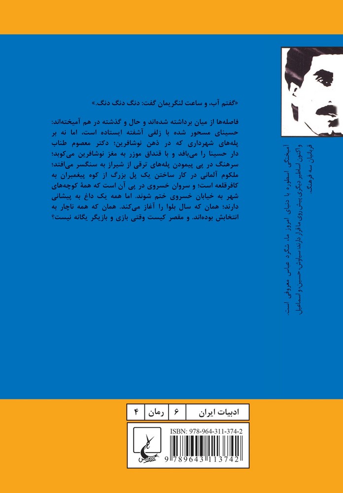 سال بلوا - Image 2