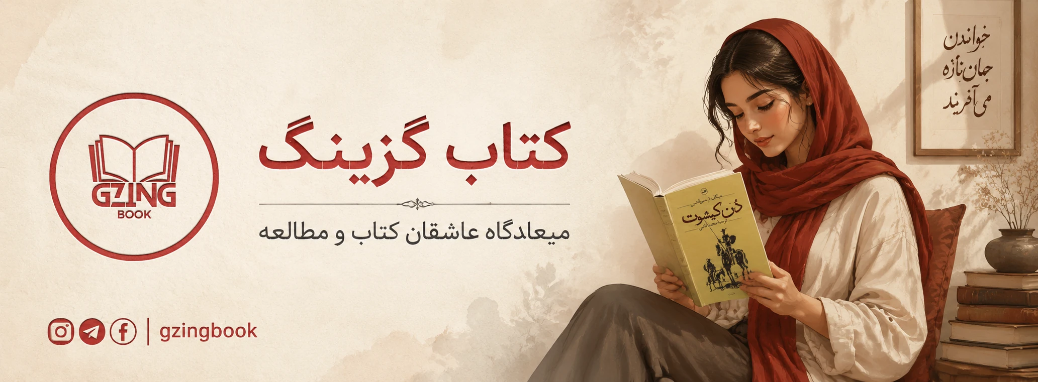 میعادگاه