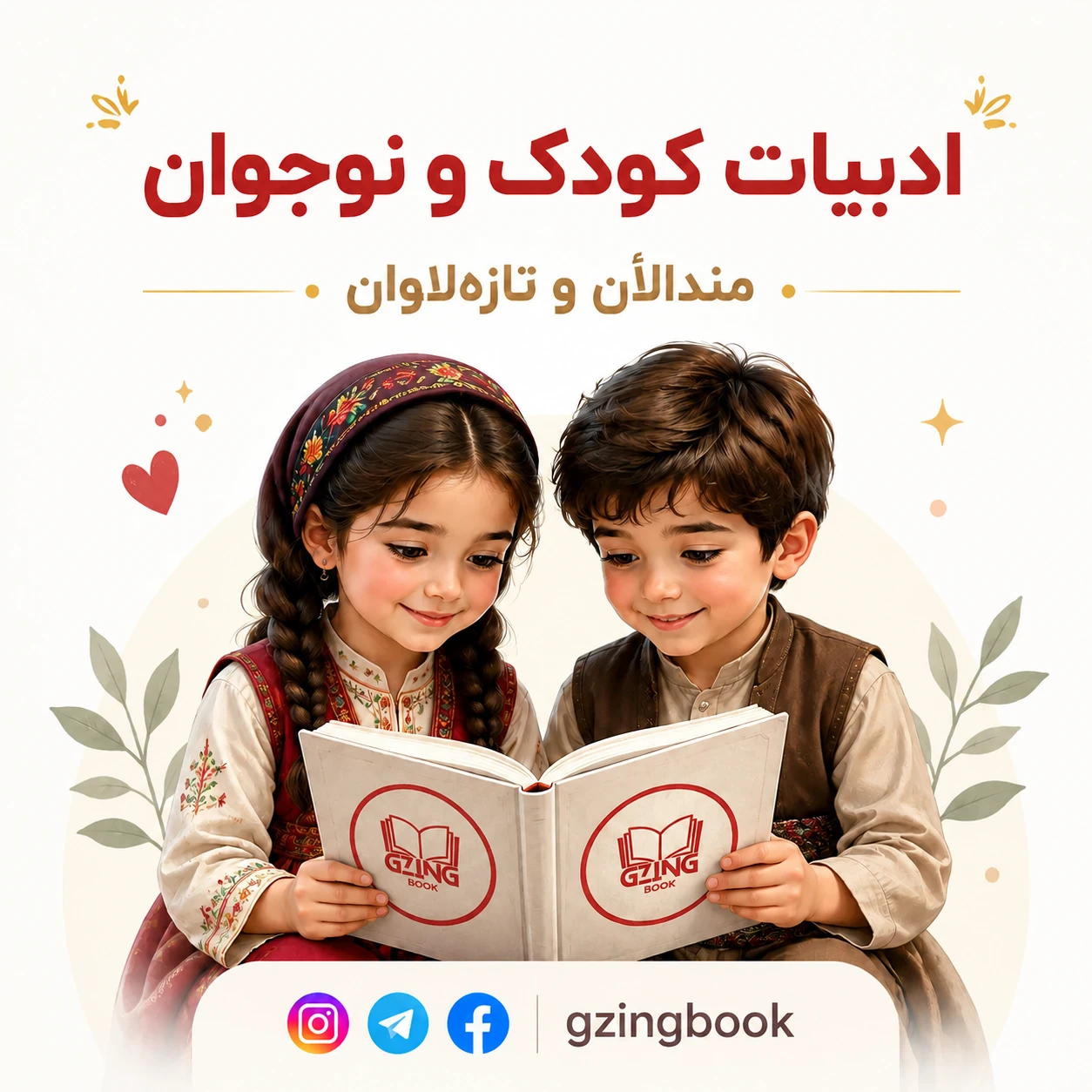 فروش ویژه زمستانه